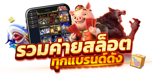 ทดลองเล่นPG fg98 เสี่ยงโชคเพลิดเพลินกับเกมหลากสไตล์